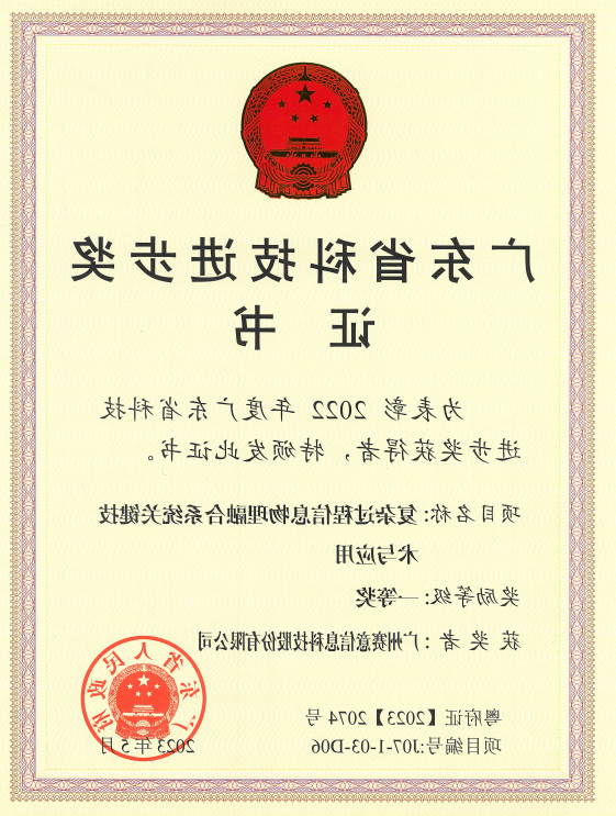 <a href='http://sue.mksyz.com'>伟德游戏官方网页版登录</a>荣获广东省科技进步奖一等奖